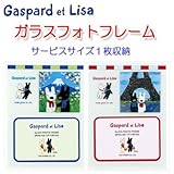 ガラスデザイン工房 リサとガスパール ガラスフォトフレーム レッド