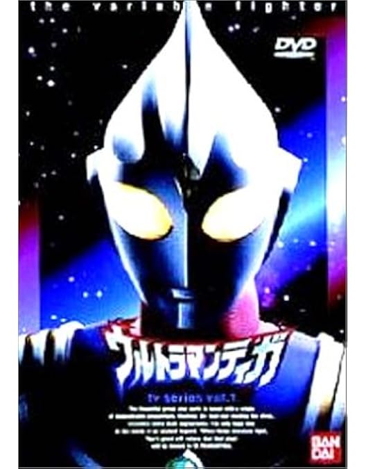 Amazon.co.jp: ウルトラマンティガ Vol.2 [DVD] : 長野博, 吉本多香美