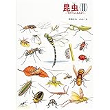 昆虫〈2〉そのくらしをみよう (福音館のかがくのほん)