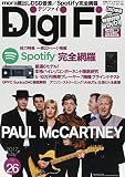 Digi Fi No.26 (別冊ステレオサウンド)