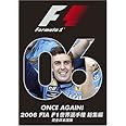 2006 FIA F1世界選手権総集編 完全日本語版 [DVD]