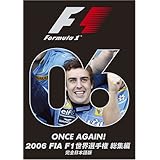 2006 FIA F1世界選手権総集編 完全日本語版 [DVD]