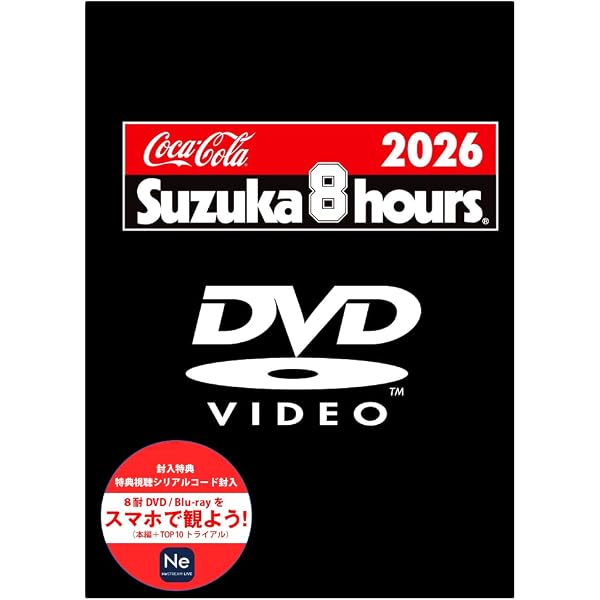 Amazon.co.jp: 激闘!鈴鹿8耐 BOX History of Suzuka 8hours 1978-2007
