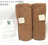 ギフト ふんわり　赤ちゃん ベビータオル2枚組　無撚糸フェイスタオル 　高感度ハシマ二頭検針　安心安全 出産祝い　内祝い 100%バージン綿 (ブラウン)