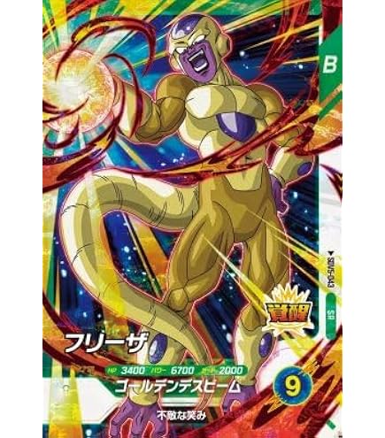 Amazon.co.jp: ドラゴンボールカード W爆裂インパクト