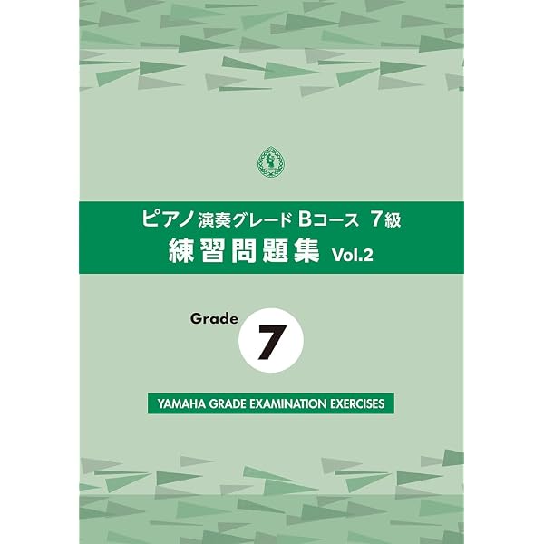 ピアノ 演奏グレード 7~6級 即興演奏練習書 Bコース | |本 | 通販 | Amazon