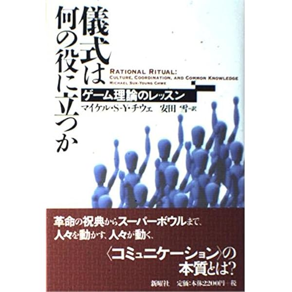 Amazon.co.jp: 世界の技術を支配する ベル研究所の興亡 : ジョン