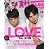 「マンスリーよしもとPLUS 2011年12月号」