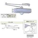 ニュースター ドアクローザー P-83 シルバー