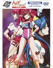 Amazon.co.jp: トップをねらえ2! & トップをねらえ! 合体劇場版