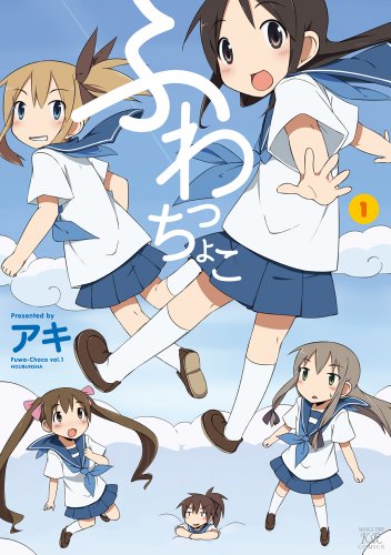 『ふわっちょこ』