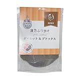 漢⽅ふりかけ「ダイエット＆デトックス」 鶏タイプ 20g