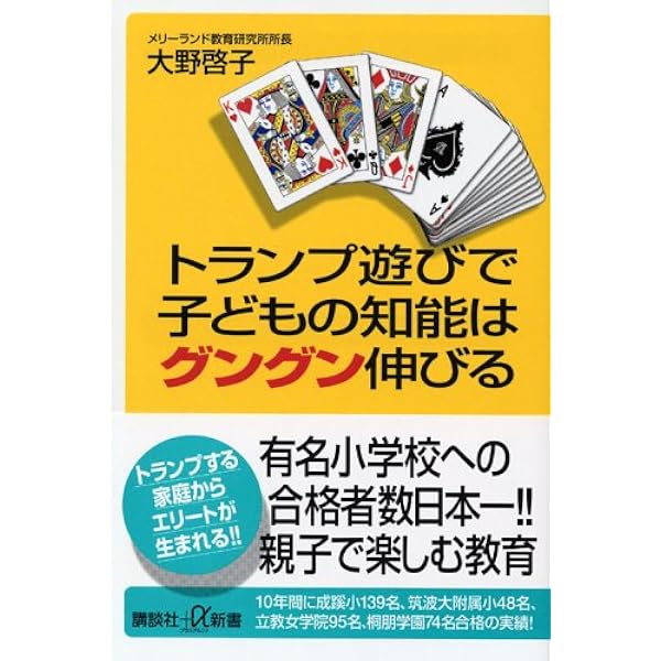 歌と絵でおぼえる!小学校受験の「常識」「言語」 | 大野 啓子 |本