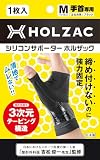 手首サポーター HOLZAC ホルザック シリコン テーピング 整形外科医監修 固定 薄型 軽量 親指 吸水速乾 腱鞘炎 男女兼用 日常生活 スポーツ ブラック M