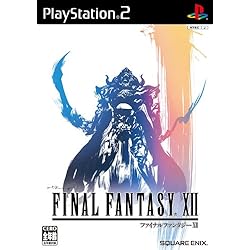 ファイナルファンタジーXII(特典無し)