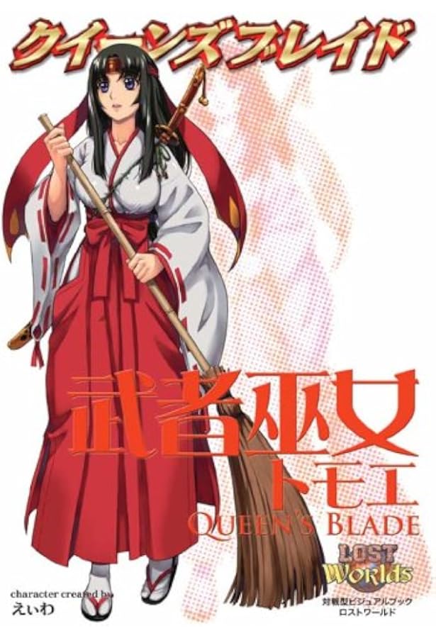 クイーンズブレイド プレミアムビジュアルブック雌 ([バラエティ]) |本