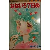 ときめきトゥナイト