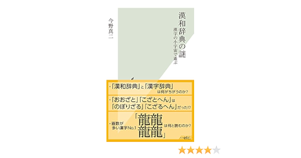 おおざと へん の 漢字