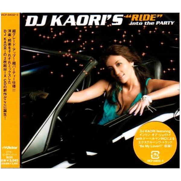 Amazon.co.jp: DJ KAORI'S JMIX BEST: ミュージック
