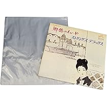 Amazon | ［エムティ］シュリンクフィルム 袋（LP レコード/LD