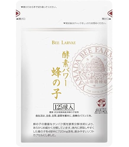 Amazon.co.jp: 山田養蜂場 蜂の子ゴールド 袋 [ 蜂の子 サプリメント