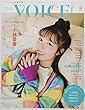 VOICE Channel Vol.3 (コスミックムック)