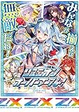 Z/X -Zillions of enemy X- EXパック第45弾 リユニオン・オーバーブースト!（E45） BOX