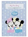ディアカーズ 写真入り名入れ絵本お仕立て券 -My First Story- ベビーミニー (ディズニー)