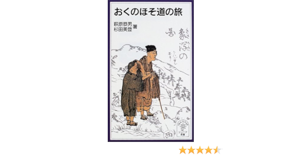 卸し売り購入 送料無料 本 おくのほそ道探訪事典 完全版 随行日記 で歩く全行程 工藤寛正 新品 本 Sportsmanskennels Com