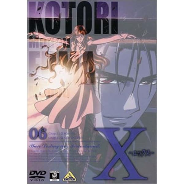 X −エックス− 初回全12巻セット DVD CLAMP 川尻善昭 X −エックス− 初回全12巻セット DVD CLAMP 川尻善昭 X −エックス
