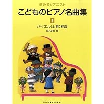 ピアノ名曲全集 全3巻+解説書付 ピアノ名曲全集 全3巻+解説書付 クラシック名曲100選 3｜全音