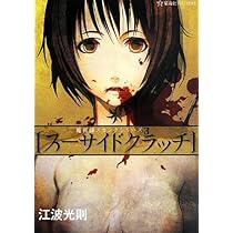 初版set 江波光則 魔術師スカンクシリーズ+ガガガ文庫9冊 51Y4aeomEkL._UF1000,1000_QL80_.jpg