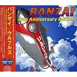 バンザイ~10th Anniversary edition~ (初回限定盤)(DVD付)