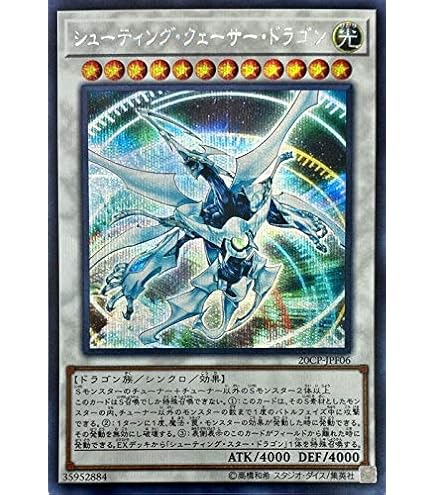 Amazon.co.jp: 【遊戯王シングルカード】 《プロモーション