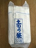 土のう袋(雑袋 安価)　白青ライン　480ｘ620　　50枚入(土嚢/土収)