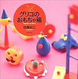 グリコのおもちゃ箱