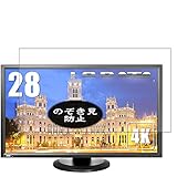 VacFun 覗き見防止フィルム ， I-O DATA モニター ディスプレイ 28インチ LCD-M4K282 / LCD-M4K282XB アイオーデータ 向けの のぞき見防止 保護フィルム 液晶保護フィルム（非 ガラスフィルム 強化ガラス ガラス ケース カバー ） 覗き見防止 のぞき見 フィルム ニューバージョン