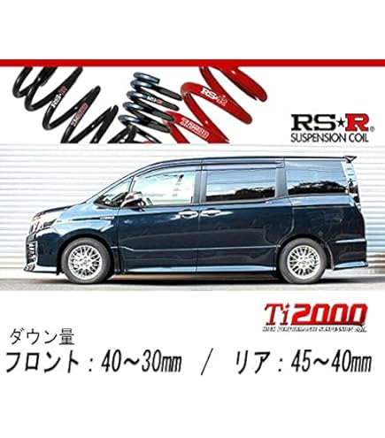 85エスクァイア　ヴォクシー　モデリスタ　ダウンサス ヴォクシー 80/85 ZS モデリスタ ローダウンスプリング ガソリン