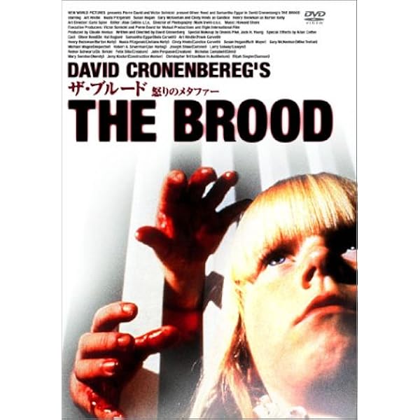 【廃盤希少品含】デヴィッド・クローネンバーグ監督作品　DVD5本セット Amazon.co.jp: ディレクターズ デヴィッド・クローネンバーグ