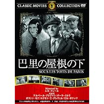 巴里祭 [DVD] Amazon.co.jp: 巴里祭 [DVD] : アナベラ, ジョルジュ・リゴー
