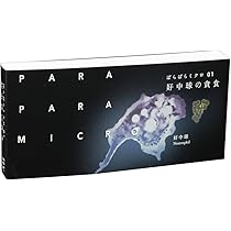 かびぱんページ ぱらぱらミクロ 03 パンに生えたカビ | タイムラプスビジョン