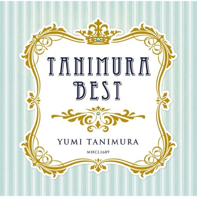Amazon.co.jp: with II ～ YUMI TANIMURA BEST SELECTION: ミュージック