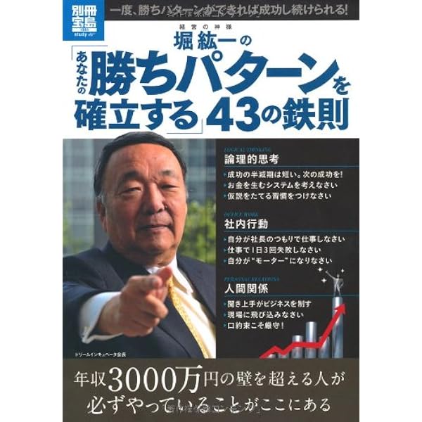 吉越亘、経営戦略を語る | 吉越 亘 |本 | 通販 | Amazon