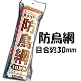 コンパル 防鳥網 30mm目合 3.6×9m