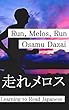 走れメロス: Learning to Read Japanese: KANJI
