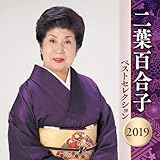 ��t�S���q �x�X�g�Z���N�V���� 2019