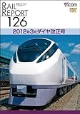 ���C�����|�[�g126 2012�N3���_�C��������