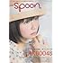 プレビジョン「別冊spoon. vol.18」