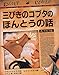 三びきのコブタのほんとうの話―A.ウルフ談 (大型絵本)