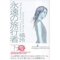 タックスヘイヴン TAX HAVEN | 橘 玲 |本 | 通販 | Amazon